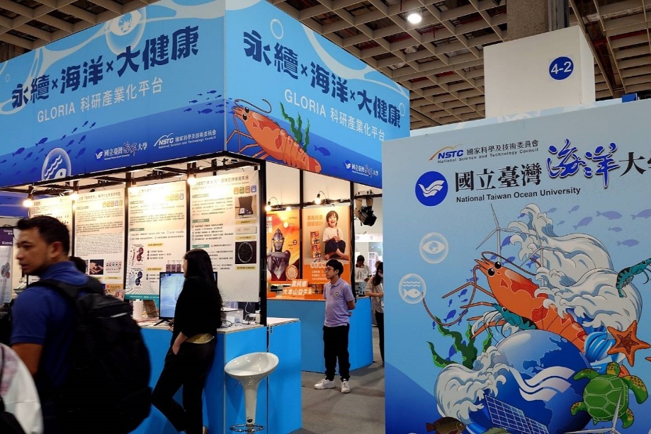 國立臺灣海洋大學以「永續海洋大健康」為主題